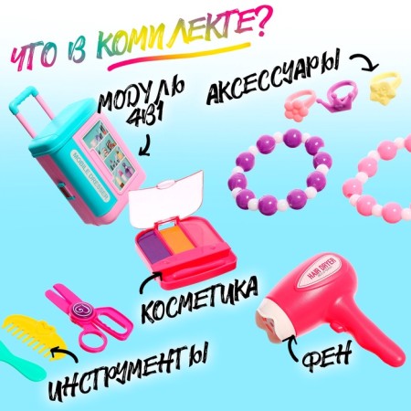 Game set "Fashionista" in a suitcase, with accessories-4