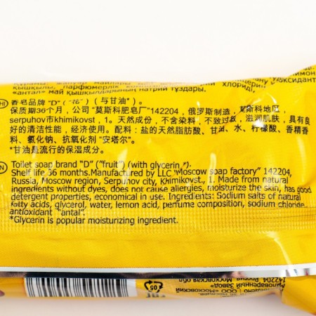 Soap toilet children's fruit, packed, 100 g-1