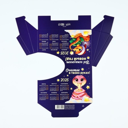Calendar-Organizer "Everything will perform the New Year", 15 x 10 cm-5