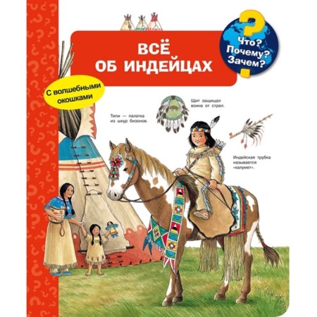 What? Why? For what? All about the Indians (with magic windows). Weinhold A.
