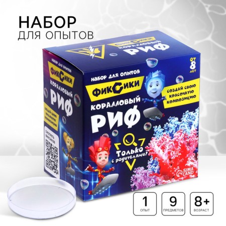 Set for experiments "Coral Reef", fixes