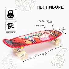 Penniboard Gravity Falls 56 x 16 cm, light wheels PU 60x45 mm, ABEC 7, burgundy color
