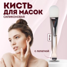Silver masks brush, silicone, with a spatula, 14 (+/- 1) cm, silver/white color