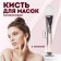 Silver masks brush, silicone, with a spatula, 14 (+/- 1) cm, silver/white color