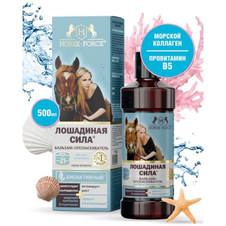 Balm-stained horsepower bioactive force with collagen and provitamin B5, 500 ml