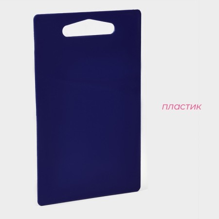 Board cutting plastic shade “hostess”, rectangular, 28 × 18 cm, blue color-4