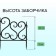 Decorative fence, 32 × 300 cm, 6 sections, plastic, black