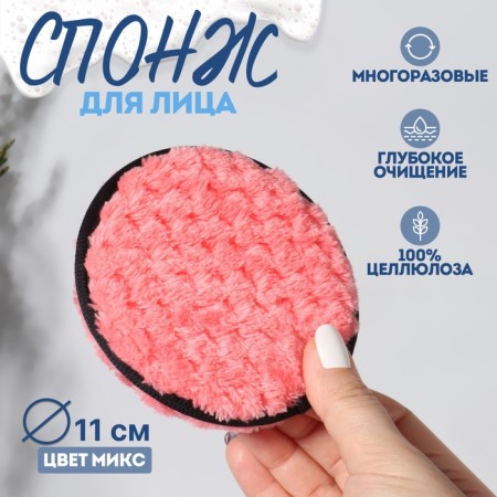 Washing sponge, d = 11 cm, with a suspension, color mix