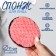 Washing sponge, d = 11 cm, with a suspension, color mix