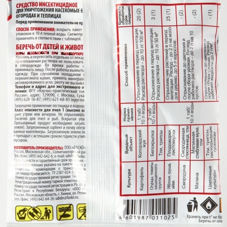 Remedy for insect-pests of inta-vir, tab 8 gr-3