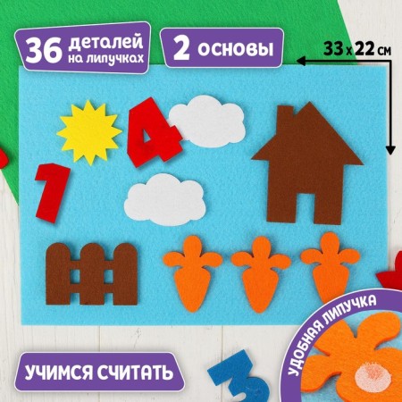 A toy made of felt "Pets", set: 36 elements, 2 basics