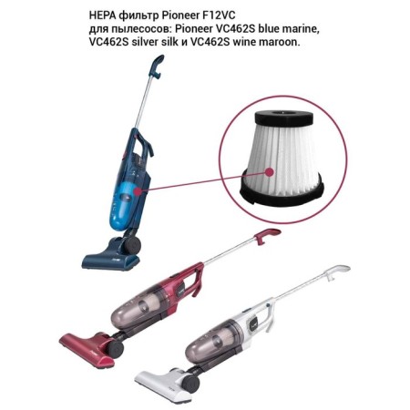 Pioneer F12VC filter for vertical vacuum cleaner: VC462S-1