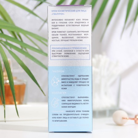 Facial cream Tolk Pharm "Gialuron", 40 ml-2