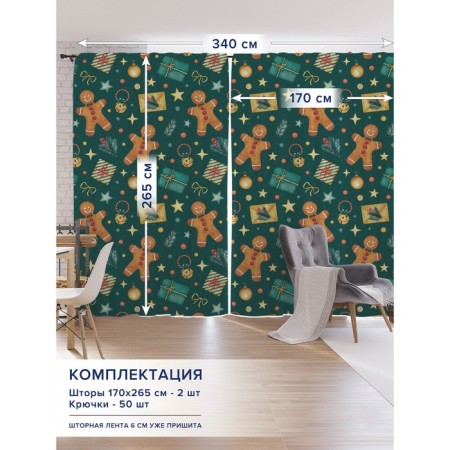 Photostes "Christmas mood", Oxford, size 170x265 cm, 2 pcs