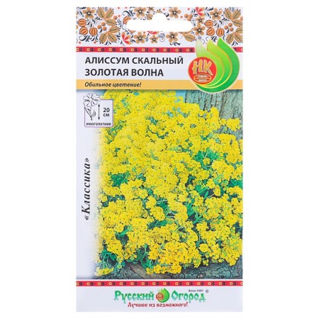 Flowers Alissum "Golden Wave" Rock, Series Russian Garden, MN, 0.1 g-2
