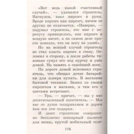 Legends and myths of Lavra Lane and other stories-6