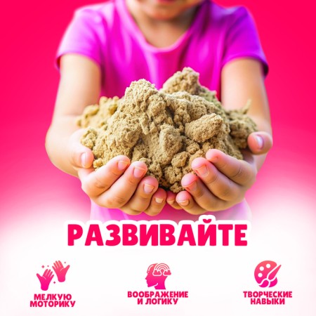 Rainbow kinetic sand, 1 kg-2