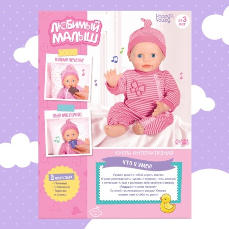 Pups Interactive “Baby”, 6 functions, voiced, eats, drinks, plays with ocher, height 40 cm-8