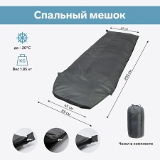 Sleeping bag, gray color
