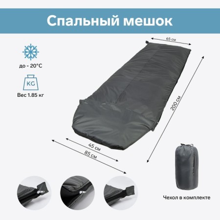 Sleeping bag, gray color
