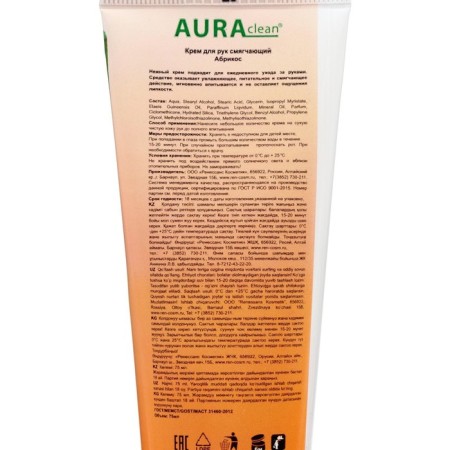 Hand cream "Aura", softening, apricot, 75 ml-3