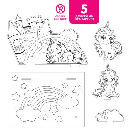 3D painting "Magic Pony" 3 in 1-3
