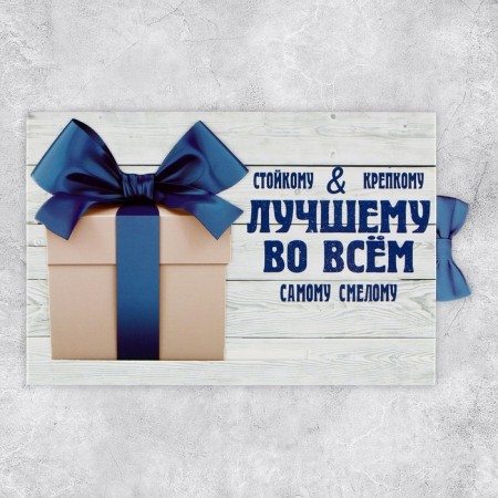 Interactive congratulatory postcard "Best in everything", 16 x 11 cm-2