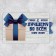 Interactive congratulatory postcard "Best in everything", 16 x 11 cm