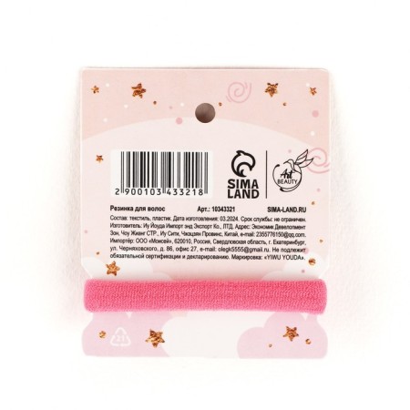 Hair gum is "sweetest", diam. 4 cm-5