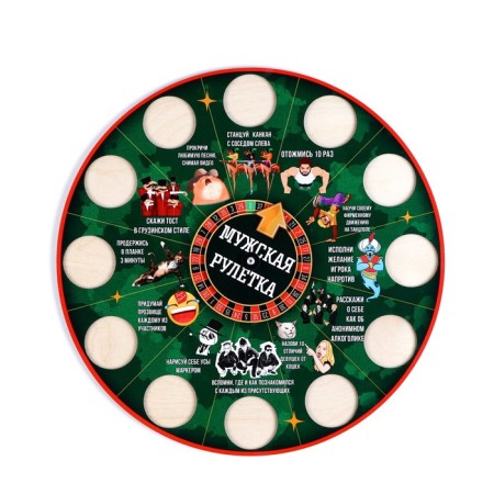 Game for the male company Alkorletka, D-30 cm-4