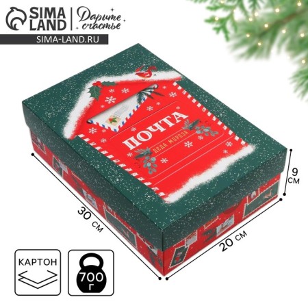 Folding box "Mail", 30 x 20 x 9 cm, new year