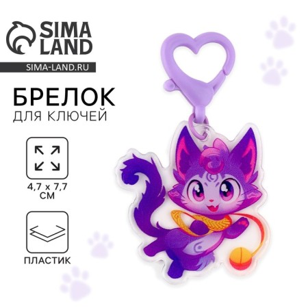 Key keychain "Cat", 4.7 x 7.7 cm