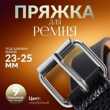 Wire buckle, 3.2 × 2.8 cm, 25 mm, 5 pcs, economy, silver color
