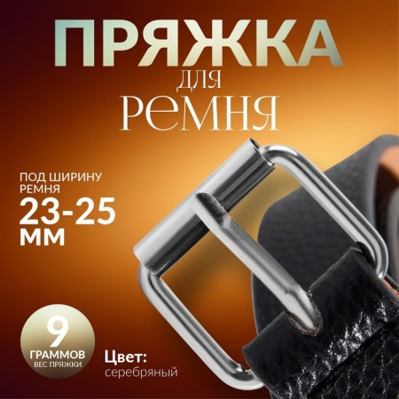 Wire buckle, 3.2 × 2.8 cm, 25 mm, 5 pcs, economy, silver color