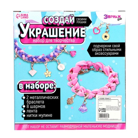 Set for creativity "Create jewelry", bracelets, lilac-11