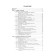 Textbook. General biology. Konstantinov V.M.