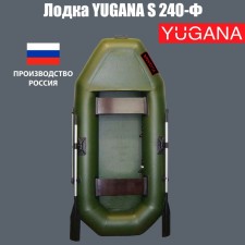 Yugana S 240-F boat, olive color