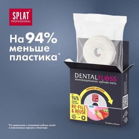 SPLAT DENTALFLOSS tooth thread with strawberry aroma, 30 m-1