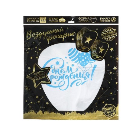 Wish flashlight "Happy Birthday", balls-5