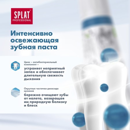 Splat Professional Extra Fresh, 100 ml toothpaste-3