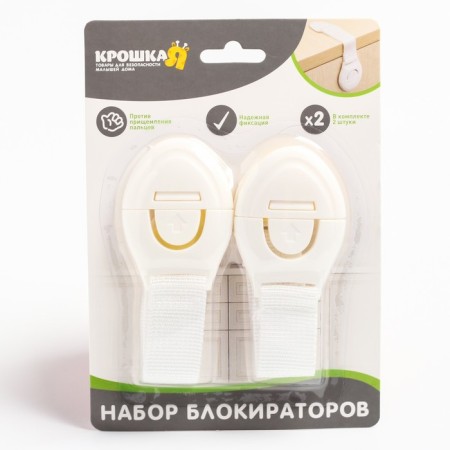 A set of locks for doors and boxes, on the tape, universal, fabric, 2 pcs., White color, crumb I-3