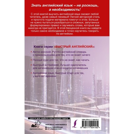English for the most lazy. Matveev S.A.-1