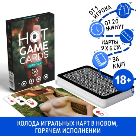 Playing cards "Hot Game Carts" Nature, 36 cards, 18+