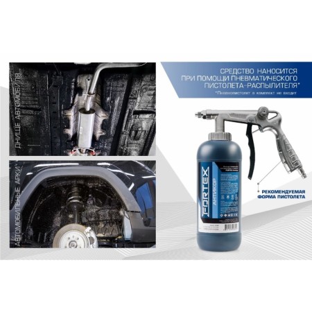 Anticoron for the car sprayed Fortex Anticorus, C.5502-3