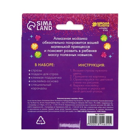 Diamond mosaic-sticker on a sticker for children "Bunny"-4