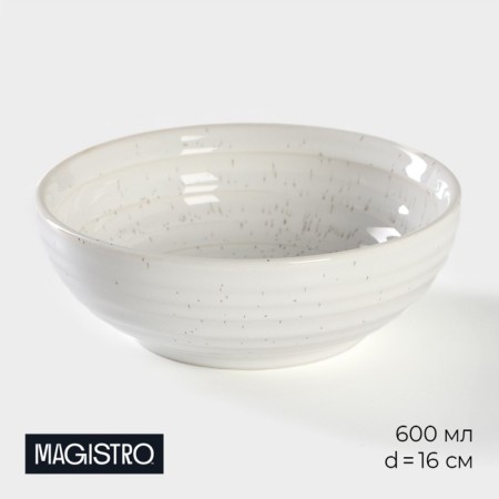 Porcelain salad Magistro Urban, 600 ml, D = 16 cm, white color in specking