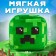 Toy soft cube "Green Close"