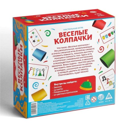 Настольная детская игра «Веселые колпачки»-6