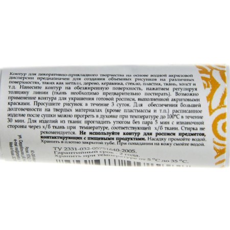 Universal circuit 18ml, ZHK Decola, Metallic, gold 13603965-1