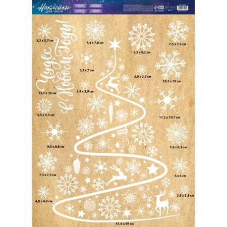 Stick for windows "New Year Christmas tree", reusable, 50 x 70 cm, New Year-3